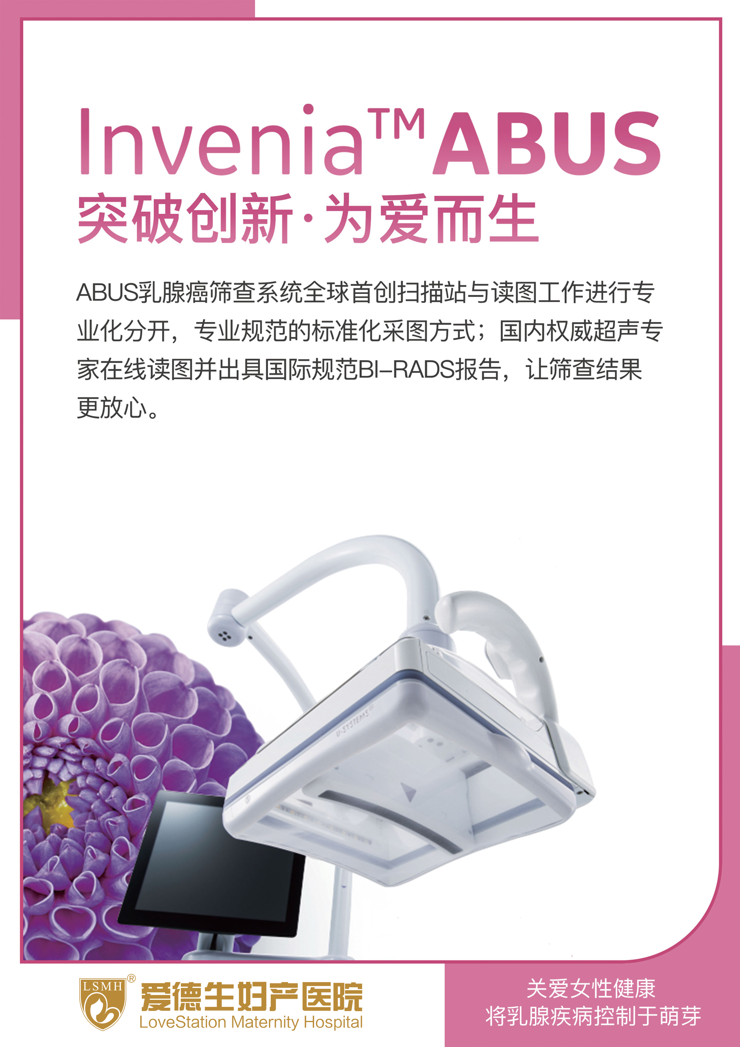 微创手术